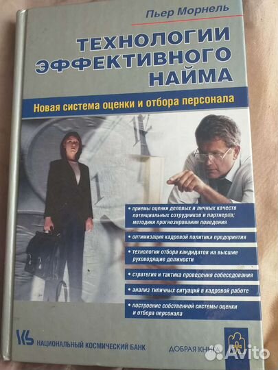 Книга новая. Эффективная методика омоложения