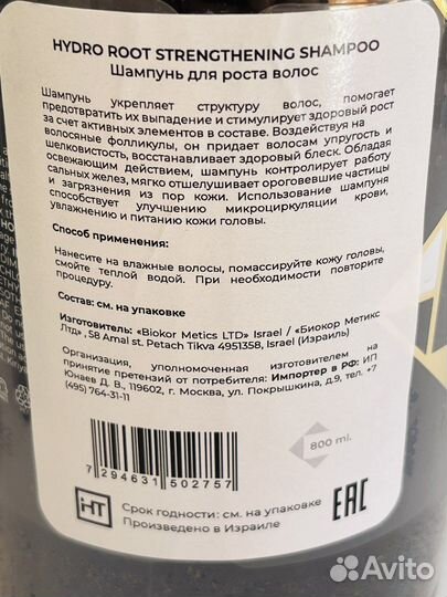 Шампунь для волос hadat оригинал