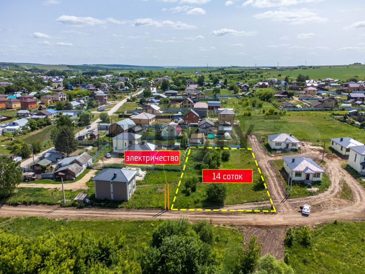 Участок 14 сот. (ИЖС)