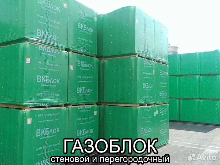Газоблок