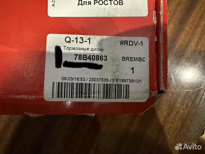 Тормозные диски brembo для мотоцикла