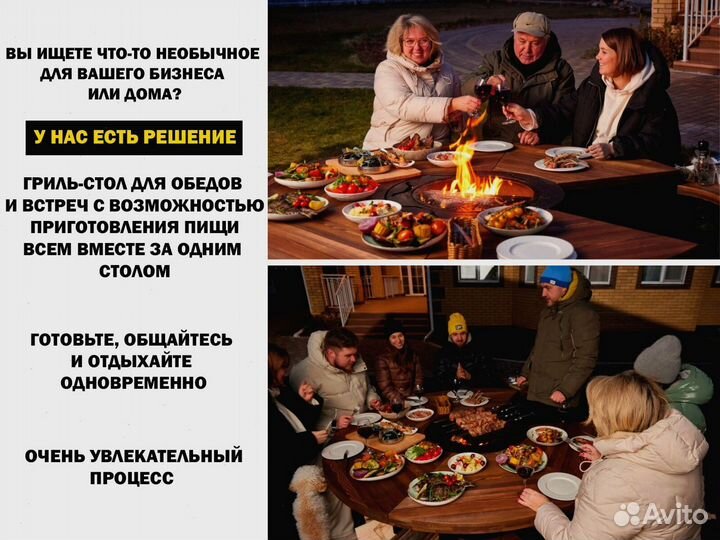 Стол с очагом, барбекю для пикника