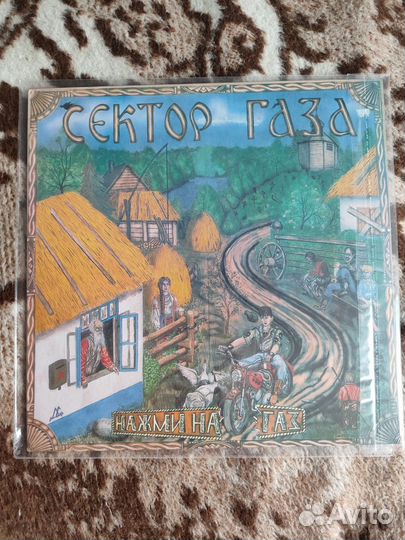 Сектор Газа - Нажми на газ. Виниловая пластинка