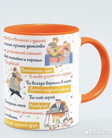 Кружка для чая кофе папе подарок