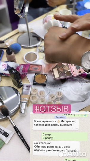 Обучение макияжу, макияж для себя