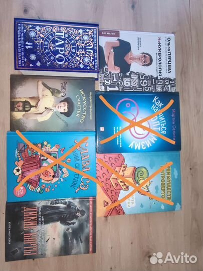 Книги: художественная литература, саморазвитие