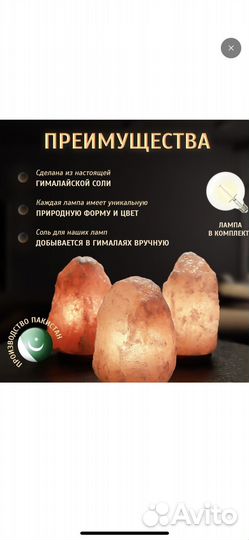 Соляная лампа из розовой Гималайской соли