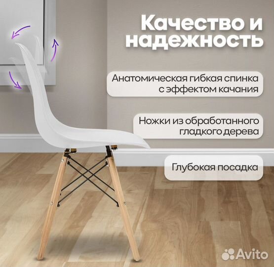 Стулья новые белые