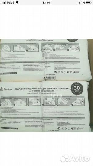 Памперсы для взрослых 3 размер L;