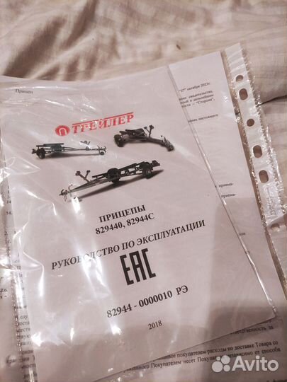 Лодочный прицеп до 5.5м трейлер новый