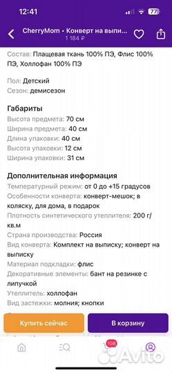 Конверт на выписку