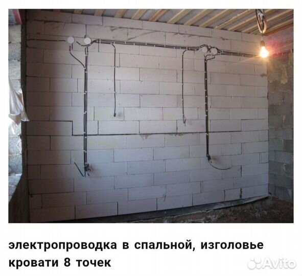 Электромонтажные работы