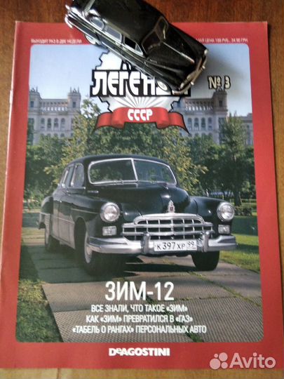 Модели автомобилей СССР