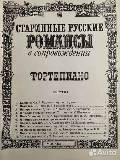 Ноты для фортепиано