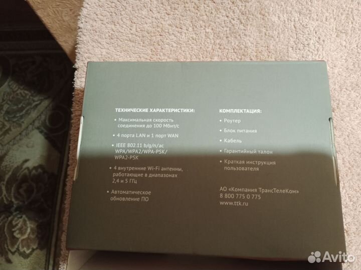 Тв приставка ТТК