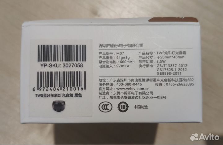 VeleV (Xiaomi) беспроводной портативная колонка
