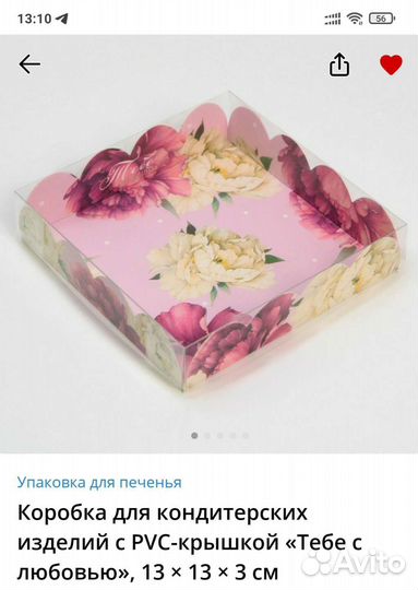 Коробки для кондитерских изделий