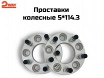 Проставки колесные 5*114.3 15мм (TGR4110)