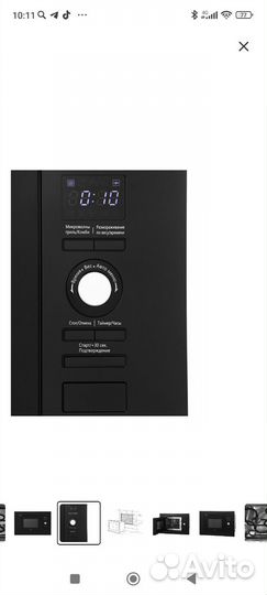 Микроволновая печь midea