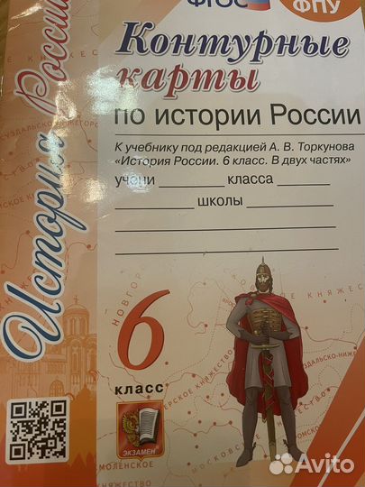 Контурные карты по истории России