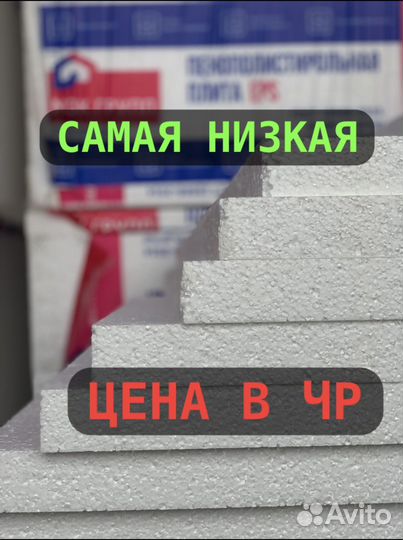Пенопласт фасадный
