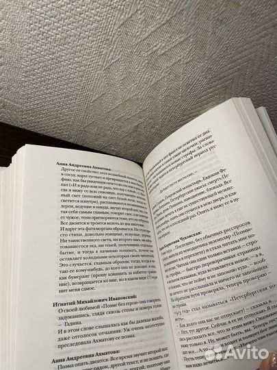 Книга Анна Ахматова Без Глянца