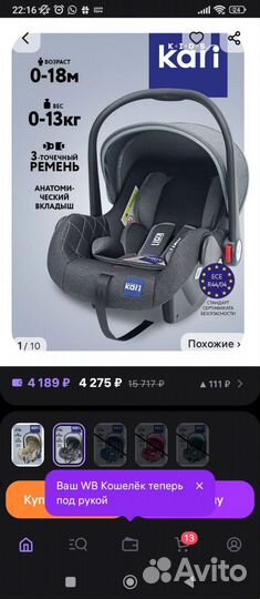 Автомобильное кресло maxi cosi tobi