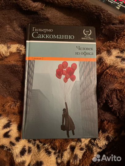 Человек из офиса Саккоманно