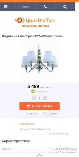 Люстра IDLamp Италия