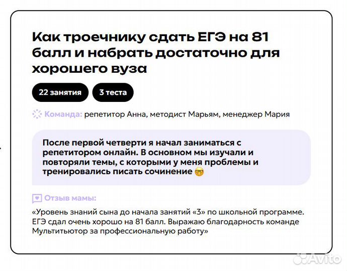 Репетитор по русскому языку и литературе онлайн