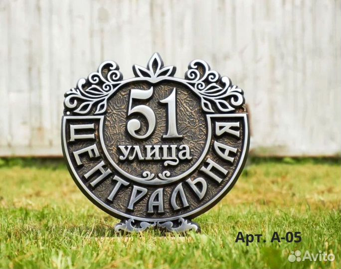 Адресные таблички. Таблички на дом. Почтовые ящики