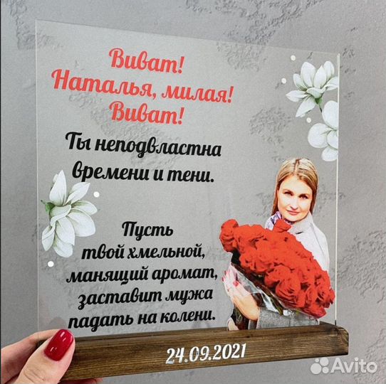 Постер рамка с фото (на стекле) art097