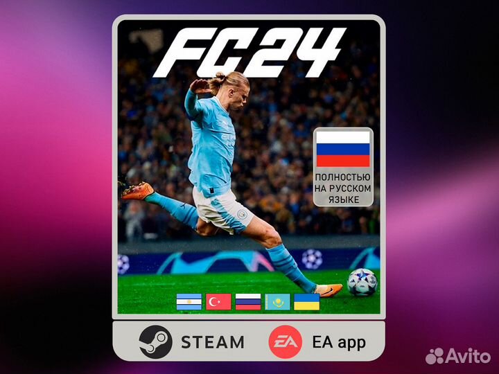 EA FC 24 Steam/EA App