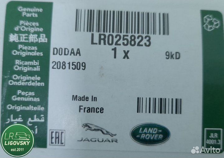 Кронштейн генератора Land Rover Range Rover L405