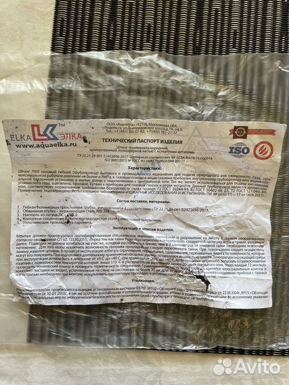 Шланг газовый 4 метра, d13/19 3/4