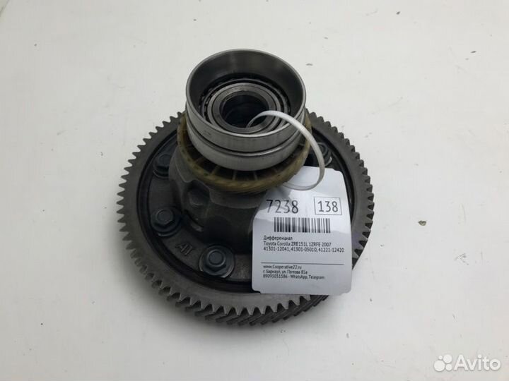 Дифференциал Toyota Corolla ZRE151L 1zrfe 2007
