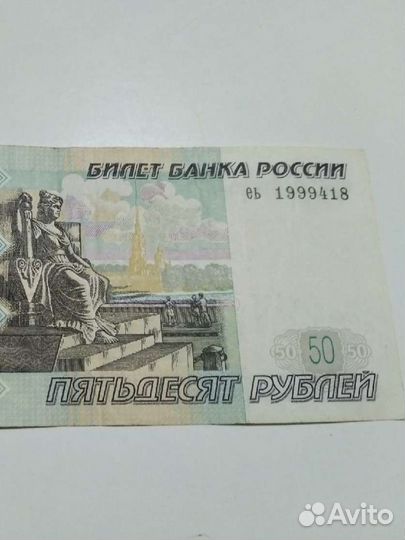 Купюры с красивыми номерами