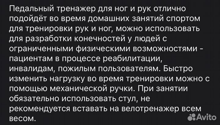 Мини велотренажер