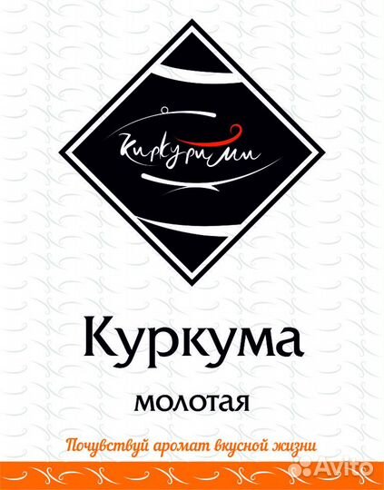 Куркума молотая. Специи. Пряности. Приправы