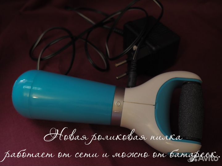 Роликовая пилка, сменные ролики, пилка терка