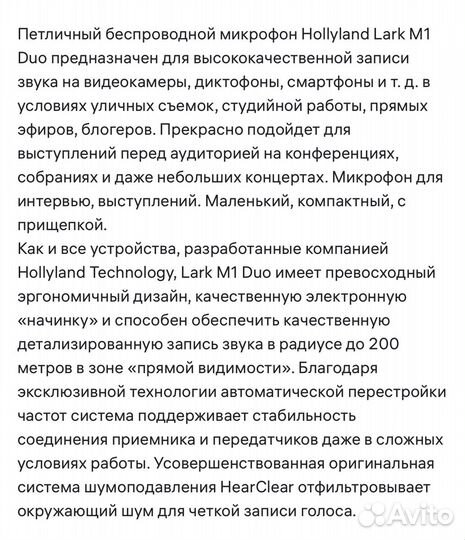 Петличный микрофон hollyland