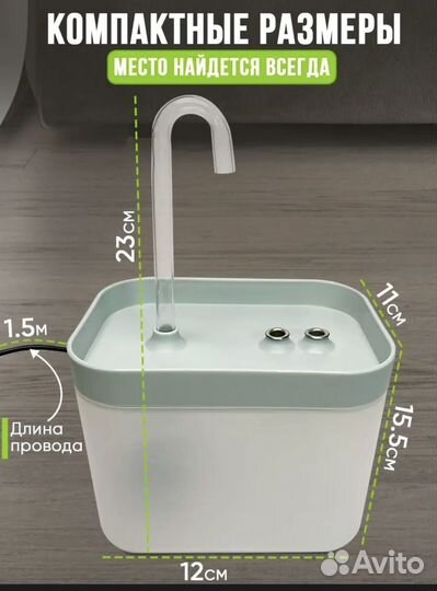 Фонтан поилка для кошек