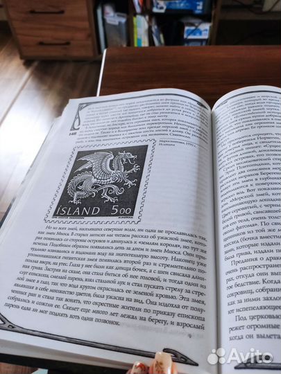 Копычева Мифологическое драконовединие