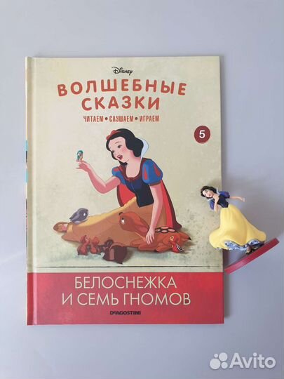 Волшебные сказки дисней deagostini