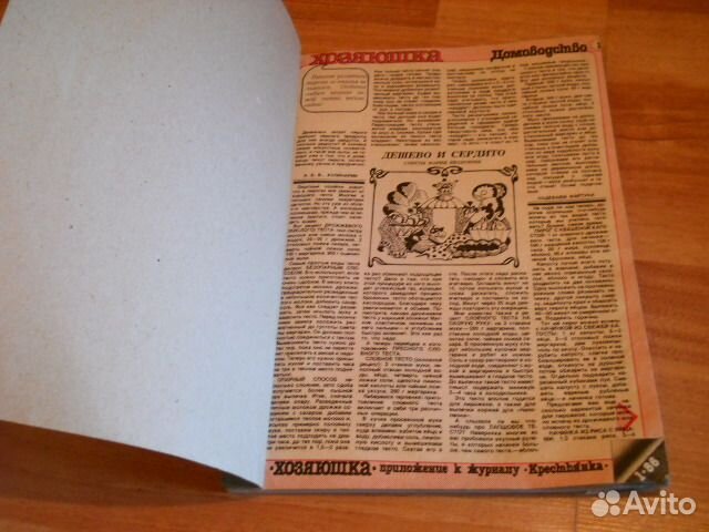 Приложения к журналам Работница и Крестьянка, СССР