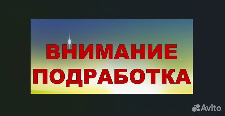 Сборщик заказов с ежедневной оплатой