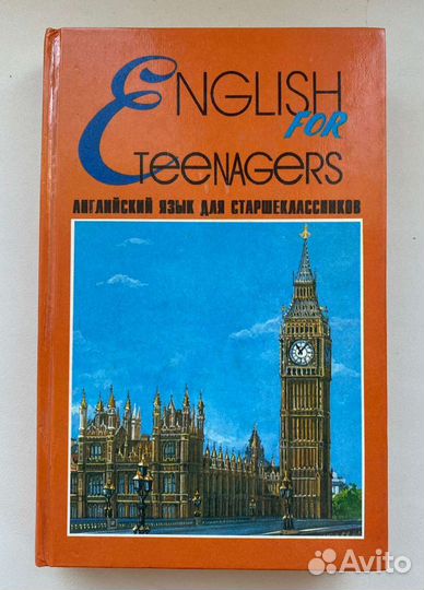 Английский словарь