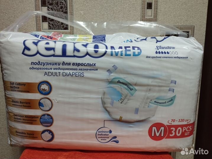 Подгузники для взрослых senso med