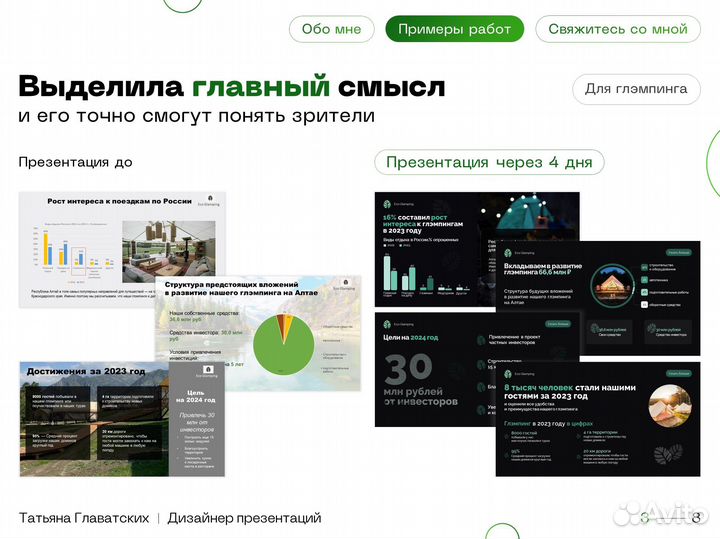 Презентации в PowerPoint