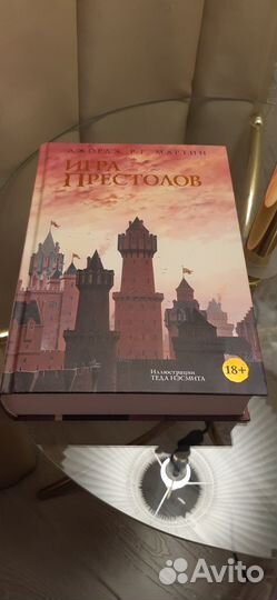 Игра престолов книга